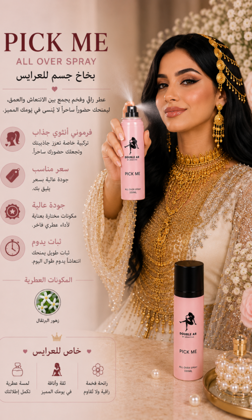 عطر بكمي