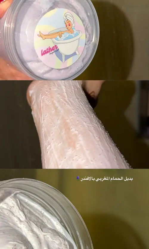 بديل الحمام المغربي بالافندر 🪻