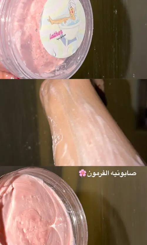 صابونيه الفرمون🌸