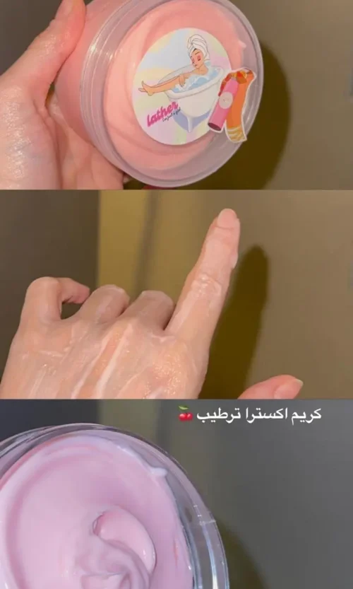 كريم اكسترا ترطيب🍒