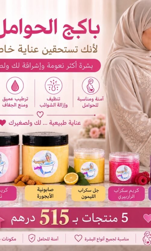 حوامل 🤰
