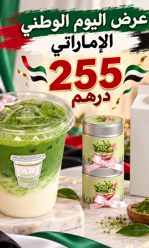 ماتشا